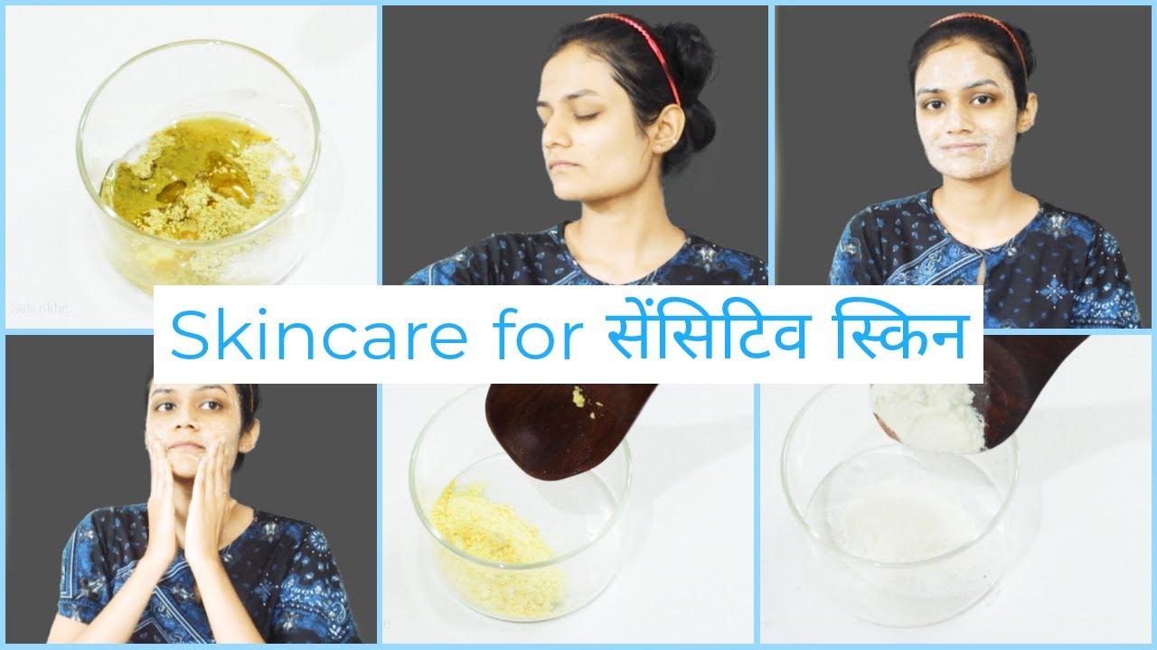 Skincare for Sensitive Skin| Sensitive Skin Care Home Remedies| Beauty Studio