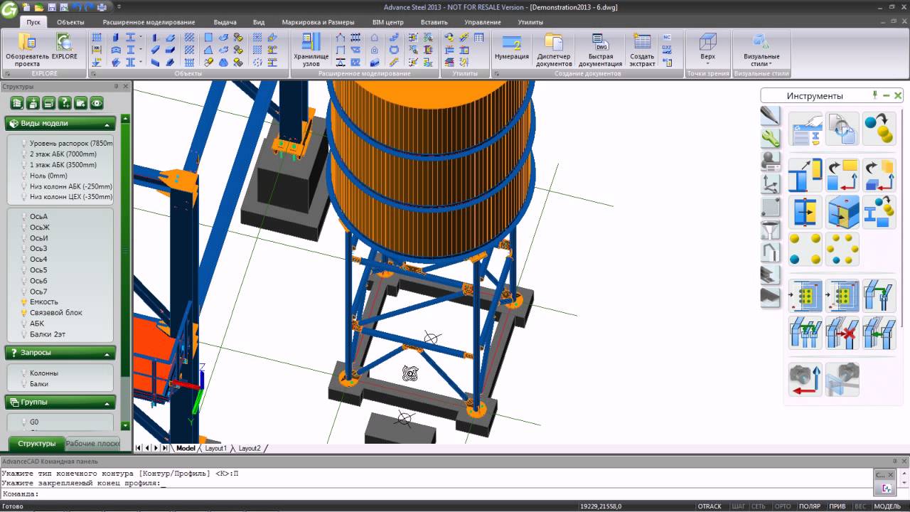 Обзорная демонстрация Advance Steel 2013 (Full Demo Advance Steel 2013 )