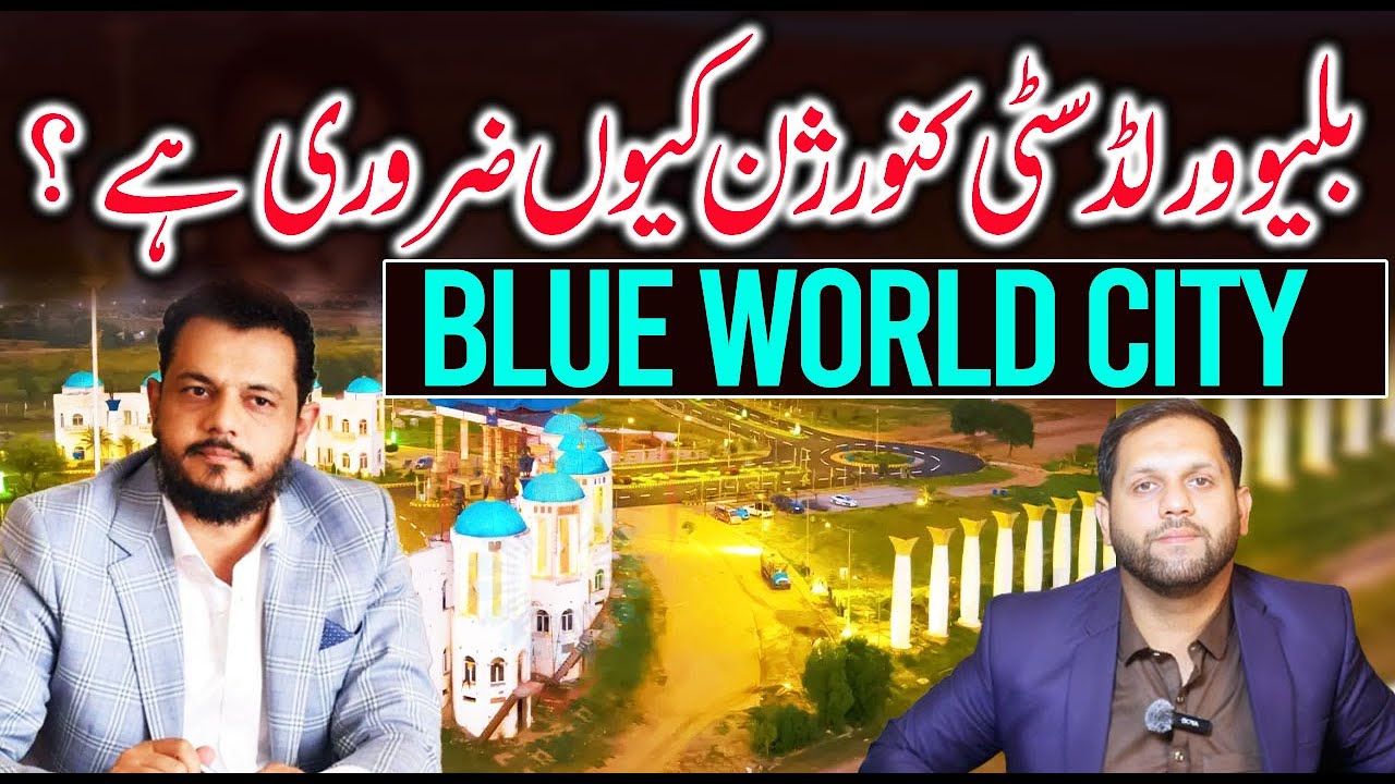 Blue World City Latest Development Update | Conversion Policy Of Blue World | Shift Your Plot
