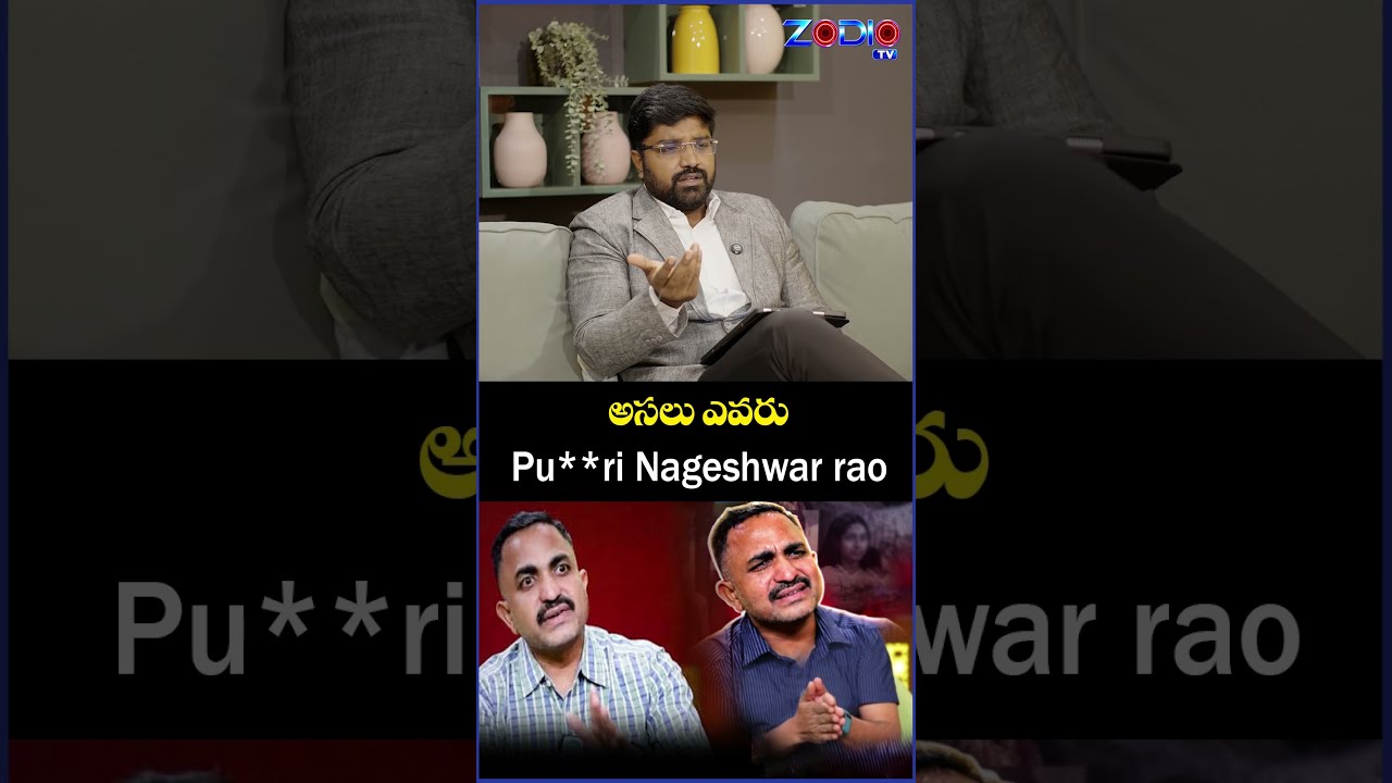 Pujari Nageshwar Rao ఎవరు..? | Dr.Anwar Shaik Sensational Comments | #zodiotv