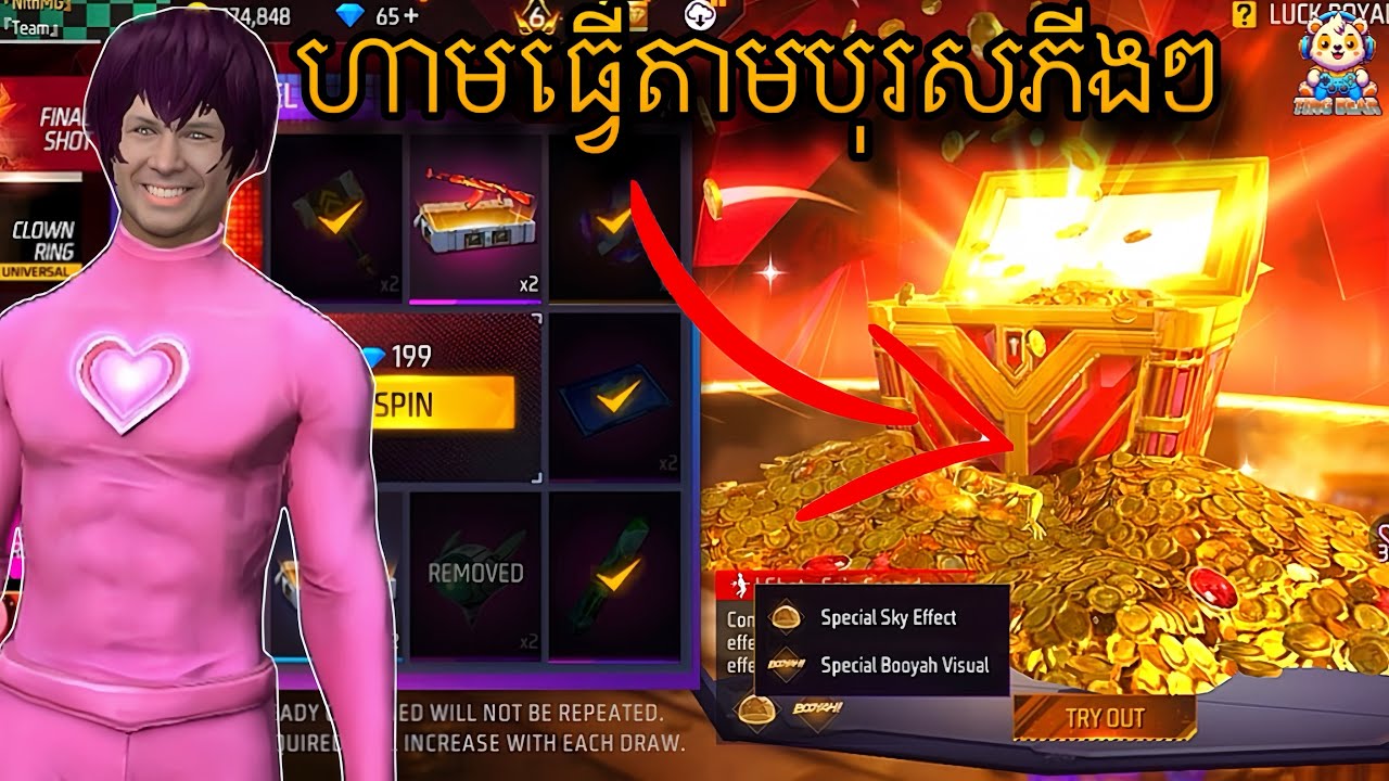 ហាមធ្វើតាមបុរសភីងៗ