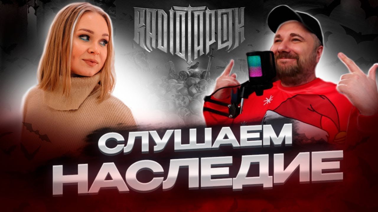 Реакция на альбом 