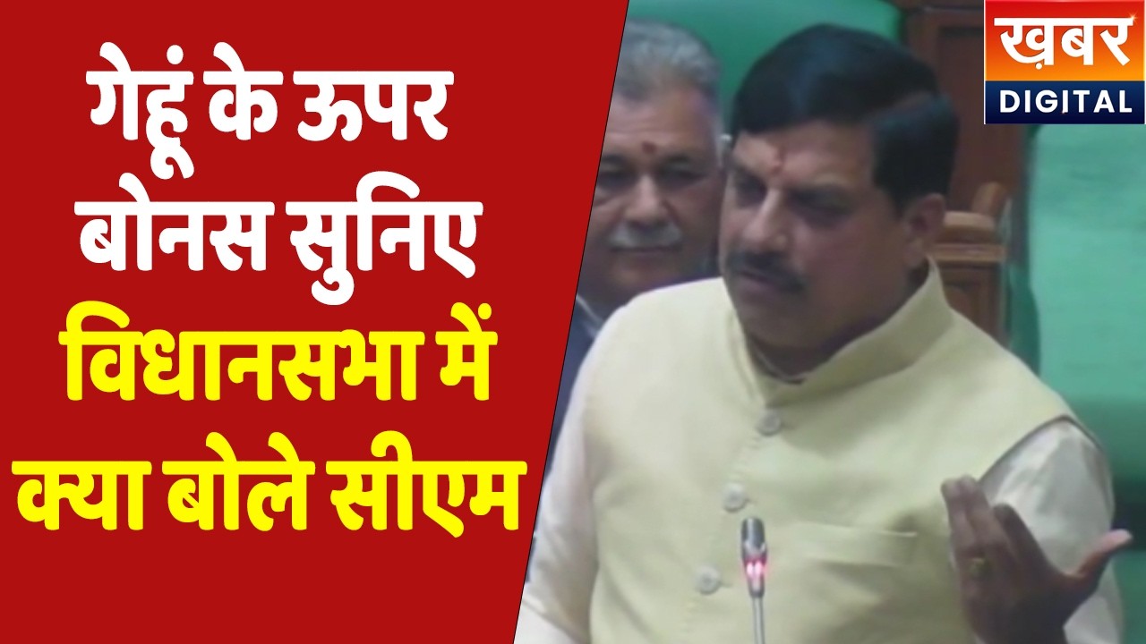 Фермеры штата Мадхья-Прадеш | Бонус на пшеницу... Послушайте, что сказал главный министр доктор М...