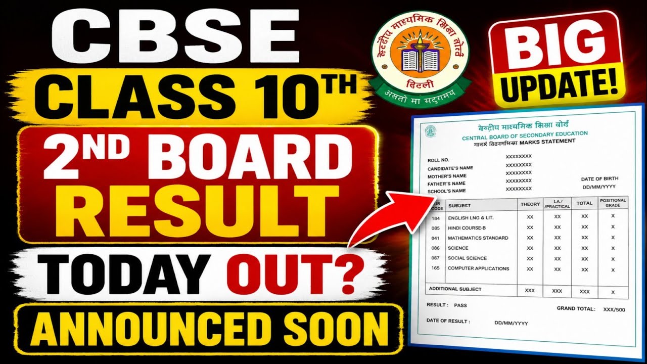 CBSE Class 10 2nd Board Result 2026 Today? 😱 Result Date Announced Soon | Big Update