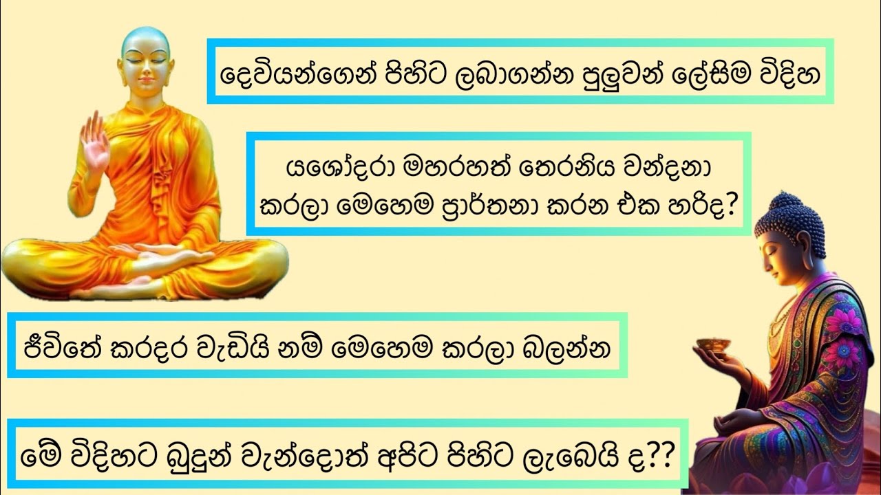 ජීව්තේ සාර්තක කරගන්න පුලුවන් විදිහ| අපෙන් වෙන අඩුපාඩු හදාගමු🌸♥️