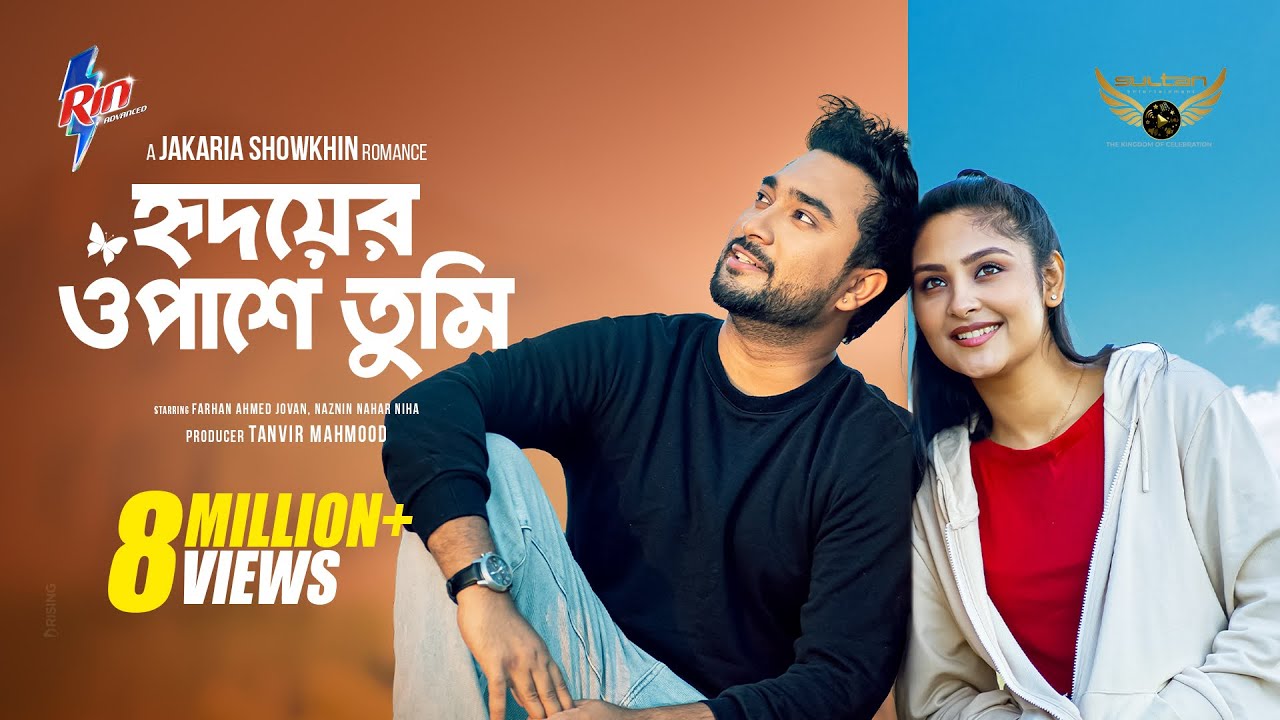 Ridoyer Opashe Tumi | হৃদয়ের ওপাশে তুমি | Jovan | Naznin Niha | Jakaria Showkhin | Bangla New Natok