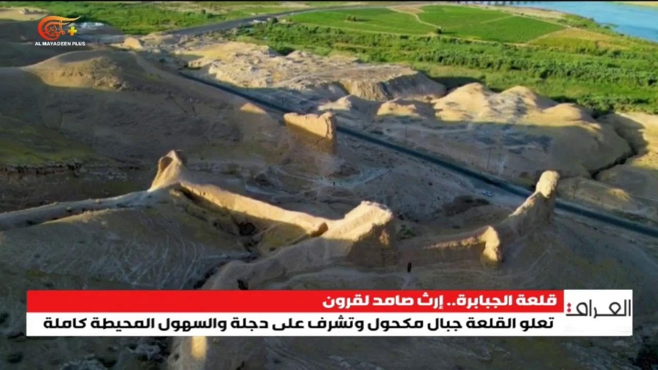 قلعة الجبّار… حصنٌ صخري شامخ على قمم جبال مكحولة شمالي بيجي | 2026-01-09