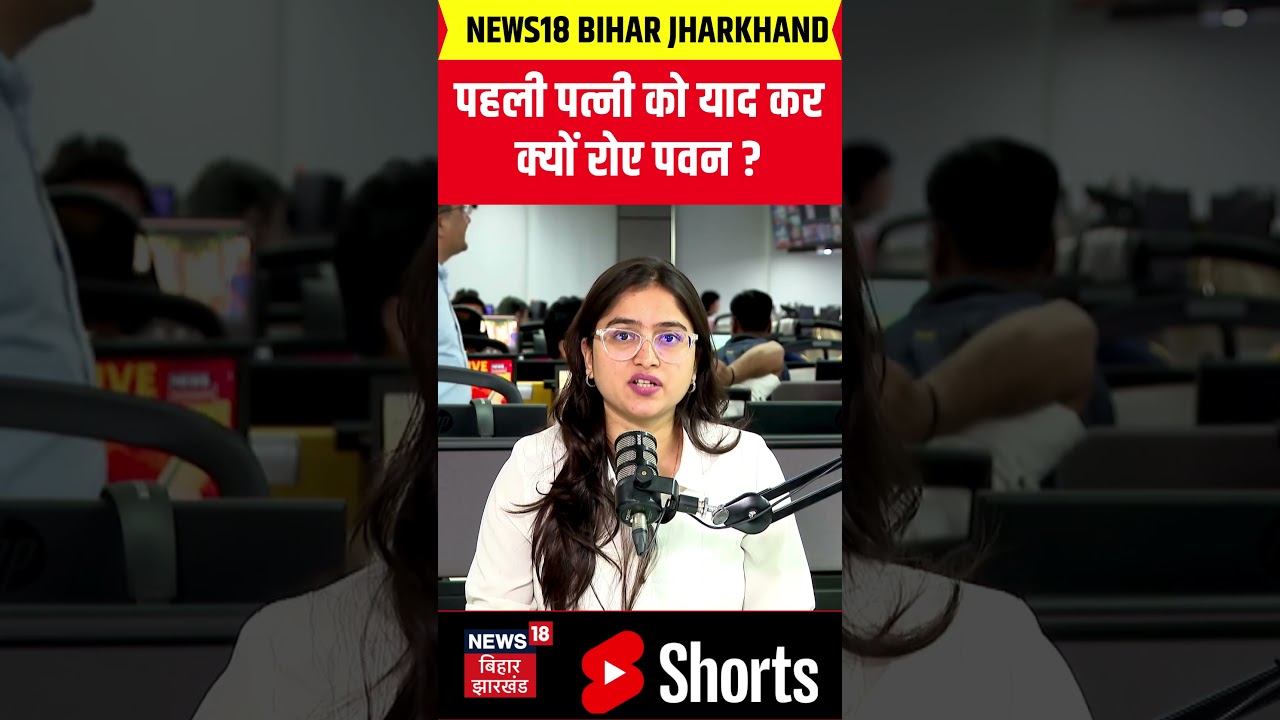 #shorts | पहली पत्नी को याद कर क्यों रोए पवन ? | Bhojpuri Bawaal | Pawan Singh Viral News