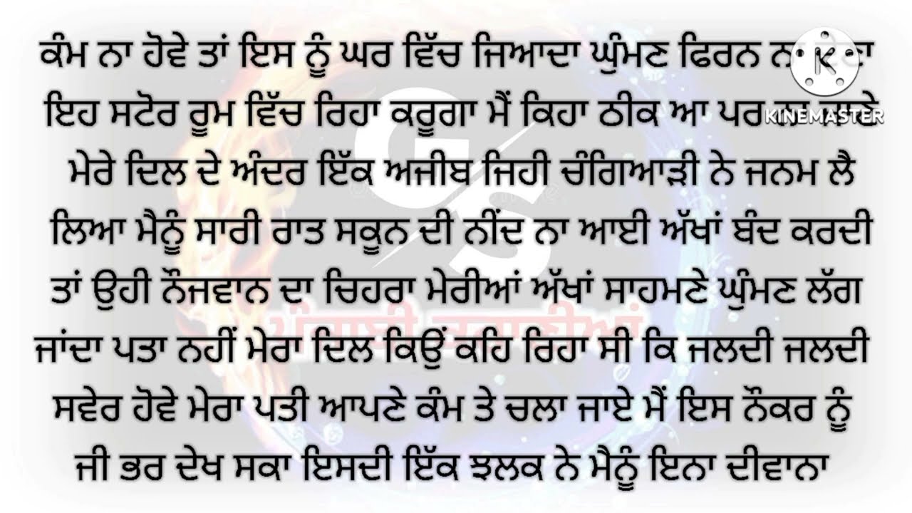 punjabi story /heart touching ♥️