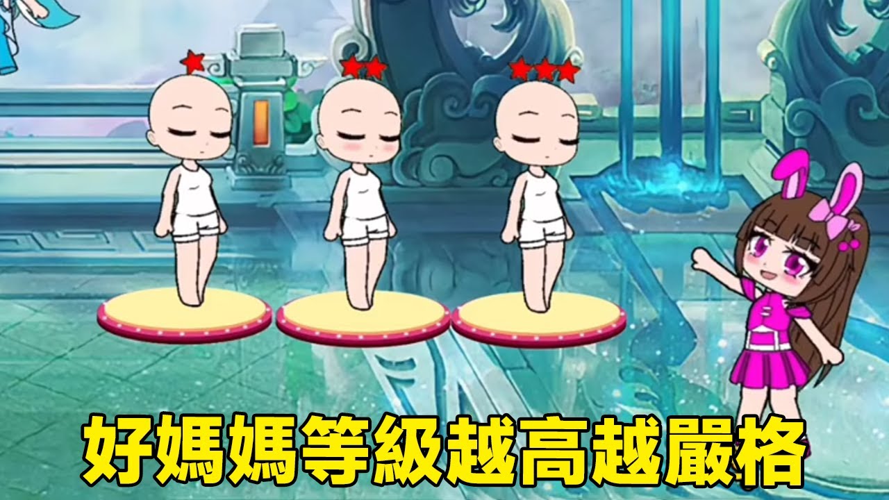 【鬥羅大陸】好媽媽等級越高越嚴格，1星和2星被千仞雪搶走，小舞選了最嚴格的3星好媽媽！玩耍學習兩不誤！#鬥羅大陸#小舞#唐三