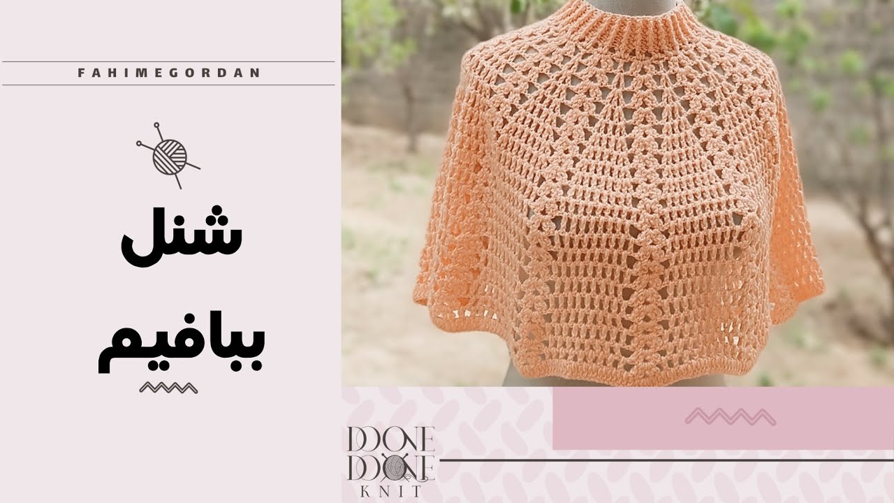 how to crochet  beautiful panch🥰