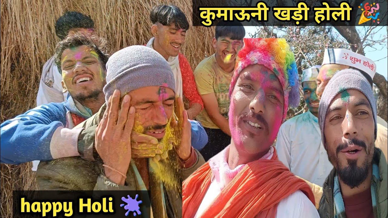 उत्तराखंड की कुमाऊनी खड़ी होली का गायन 🫟 || happy Holi|| 