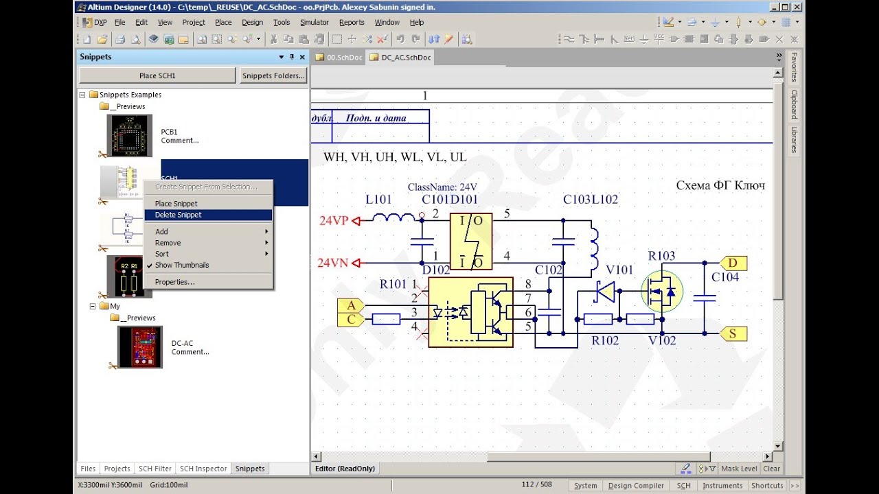 Altium Designer. Повторное использование фрагментов топологии и схем.