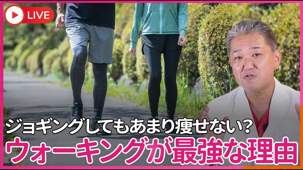 ジョギングしてもあまり痩せない理由とは？  時々走るより、毎日歩こう！痩せるだけじゃない、癌を予防し、動脈硬化を予防し、血糖値を下げる運動をしよう！