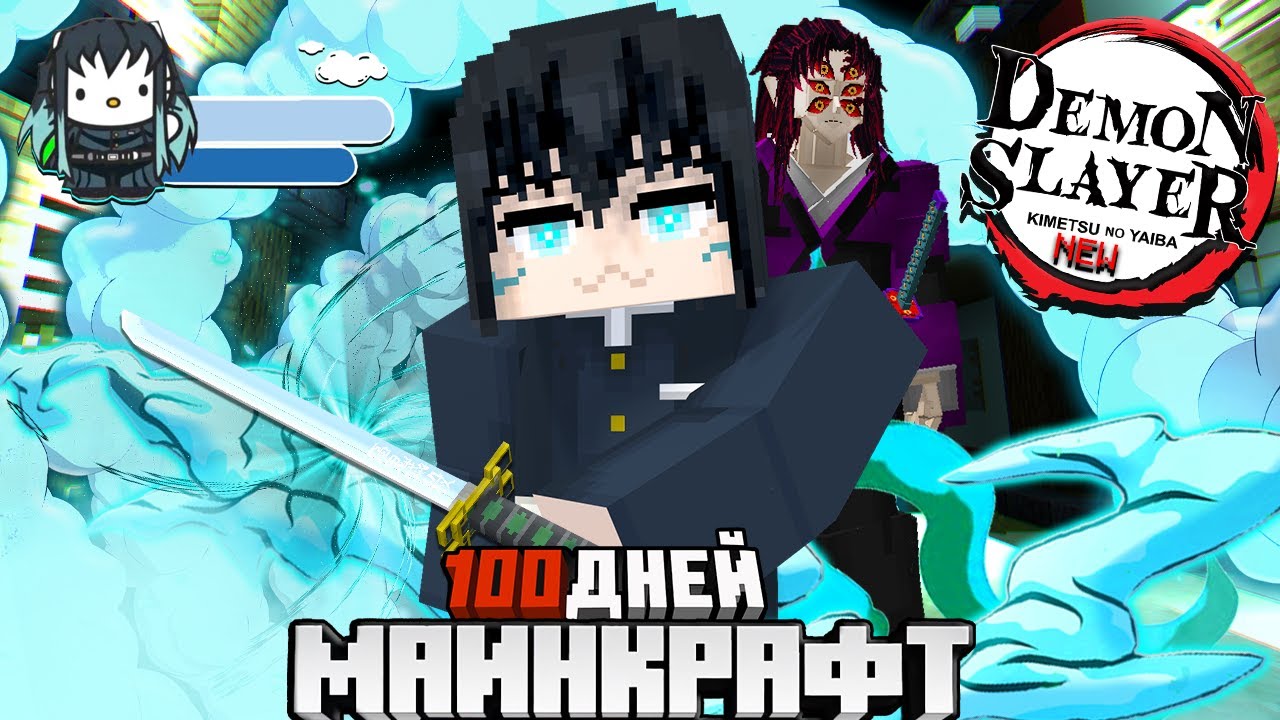 Я Выжил 100 Дней как Новый Туманный Хашира Demon Slayer в Майнкрафт!