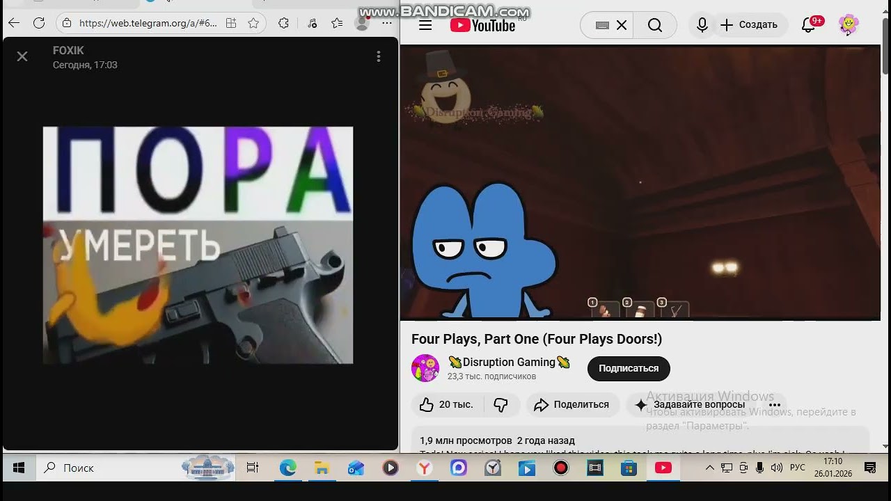 BFB Four VS. ЛОСЯШ ЛИЖЕТ СОЛЬ