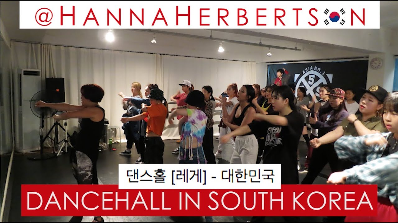 DANCEHALL in South Korea 댄스홀 [레게] 대한민국! @HannaHerbertson Choreography Vybz Kartel