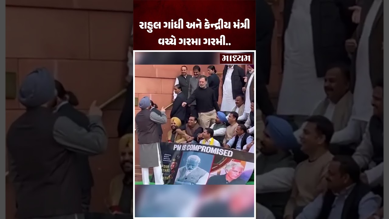 Handshake traitor&hellip;.anti-national&hellip; Argument between Ravneet Bittu and Rahul Gandhi #maadhyam #gujarat