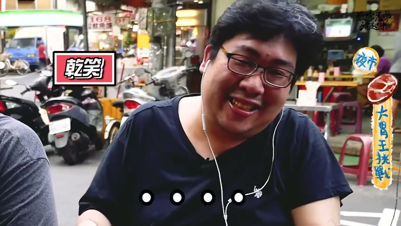 夜市牛排大胃王!能吃十盤薪水都給你啦【滑挑戰】
