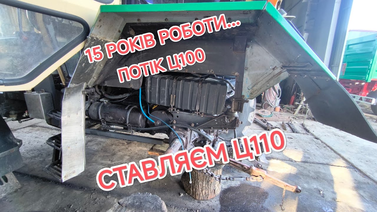 Ремонт МТЗ-892 🚜 Заміна гідроциліндра навіски (Ц100 → Ц110)
