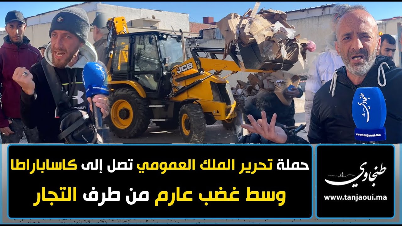 حملة تحرير الملك العمومي تصل إلى سوق كاساباراطا وسط غضب عارم من طرف التجار