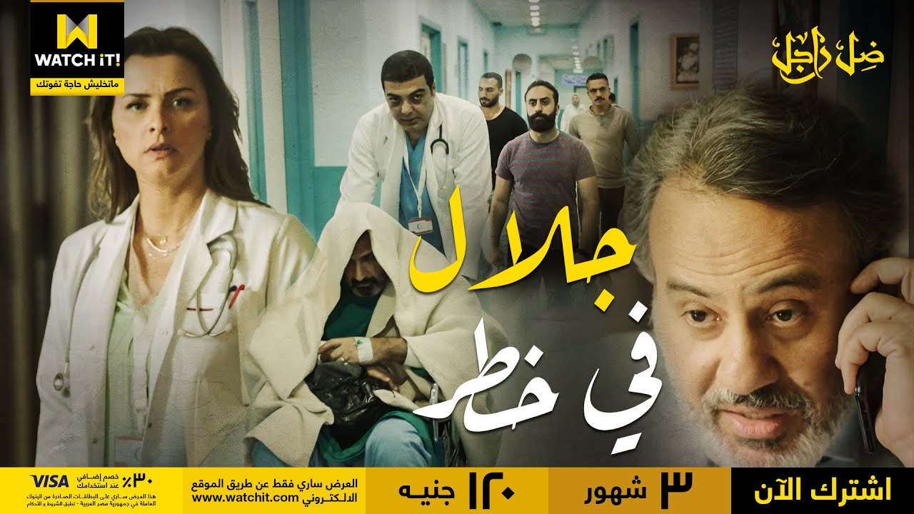 ضل راجل | ملك بتنقذ جلال من عصابة المجرمين في آخر لحظة 😳