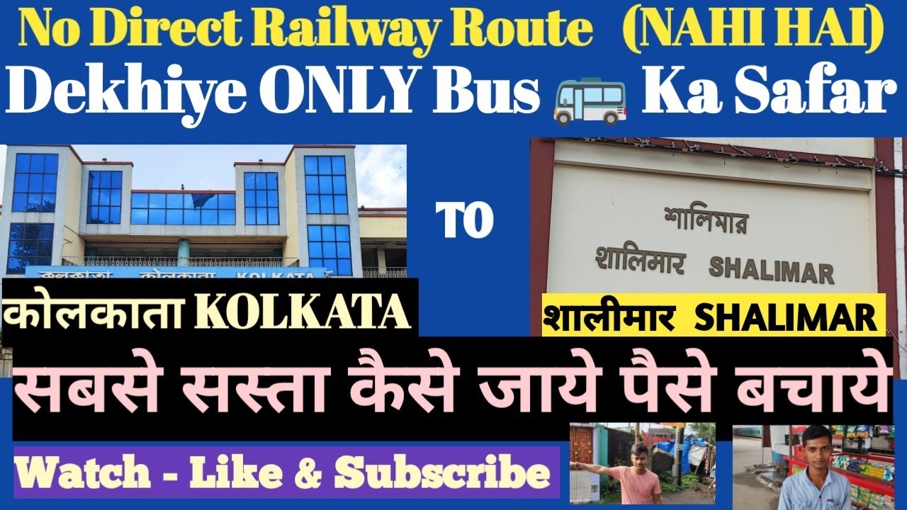 KOLKATA STATION to SHALIMAR Tak Kaise Jaaye II KOLKATA to HOWRAH to SHALIMAR Tak ONLY Road Route Hai