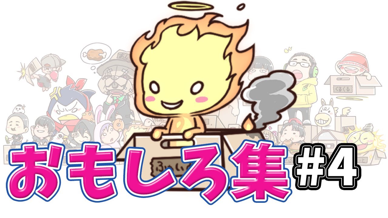 おもしろ集 #4【フォートナイト】【ありけん鯖】