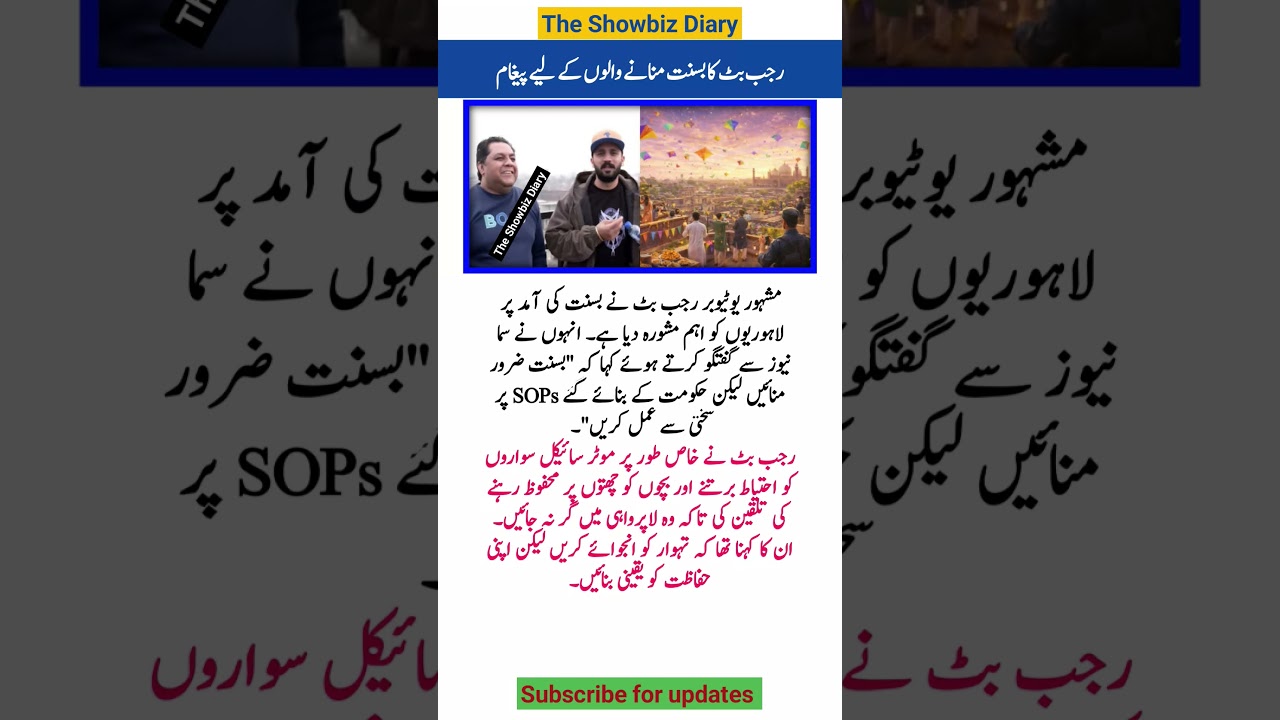 Rajab Butt Advises Lahoris to Celebrate Basant Safely 