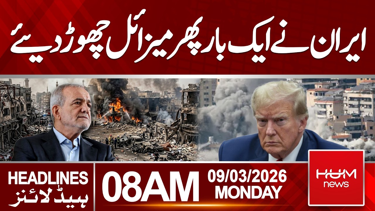 Iran Launches Missiles Again | Tensions Escalate | 8 AM Headlines | Hum News | Pakistan
