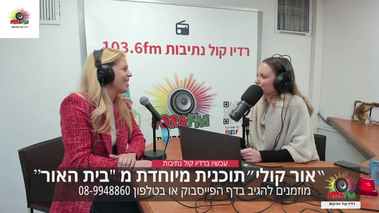 פרק 56- 2026 כבר כאן | מה המספרים מבקשים מאיתנו השנה? עם יעל גגולה ומרינה שלקו