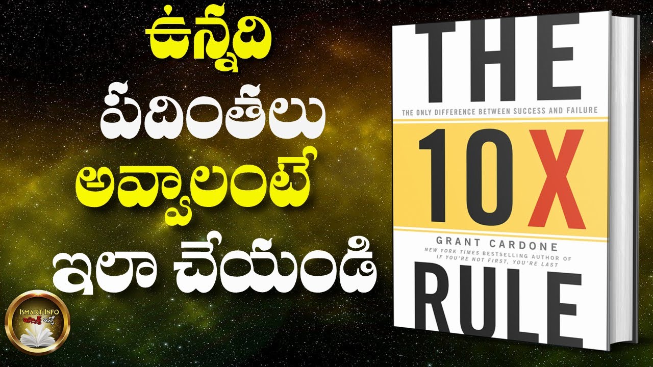 THE 10X RULE BOOK SUMMARY | GRANT CARDONE | ISMART INFO |