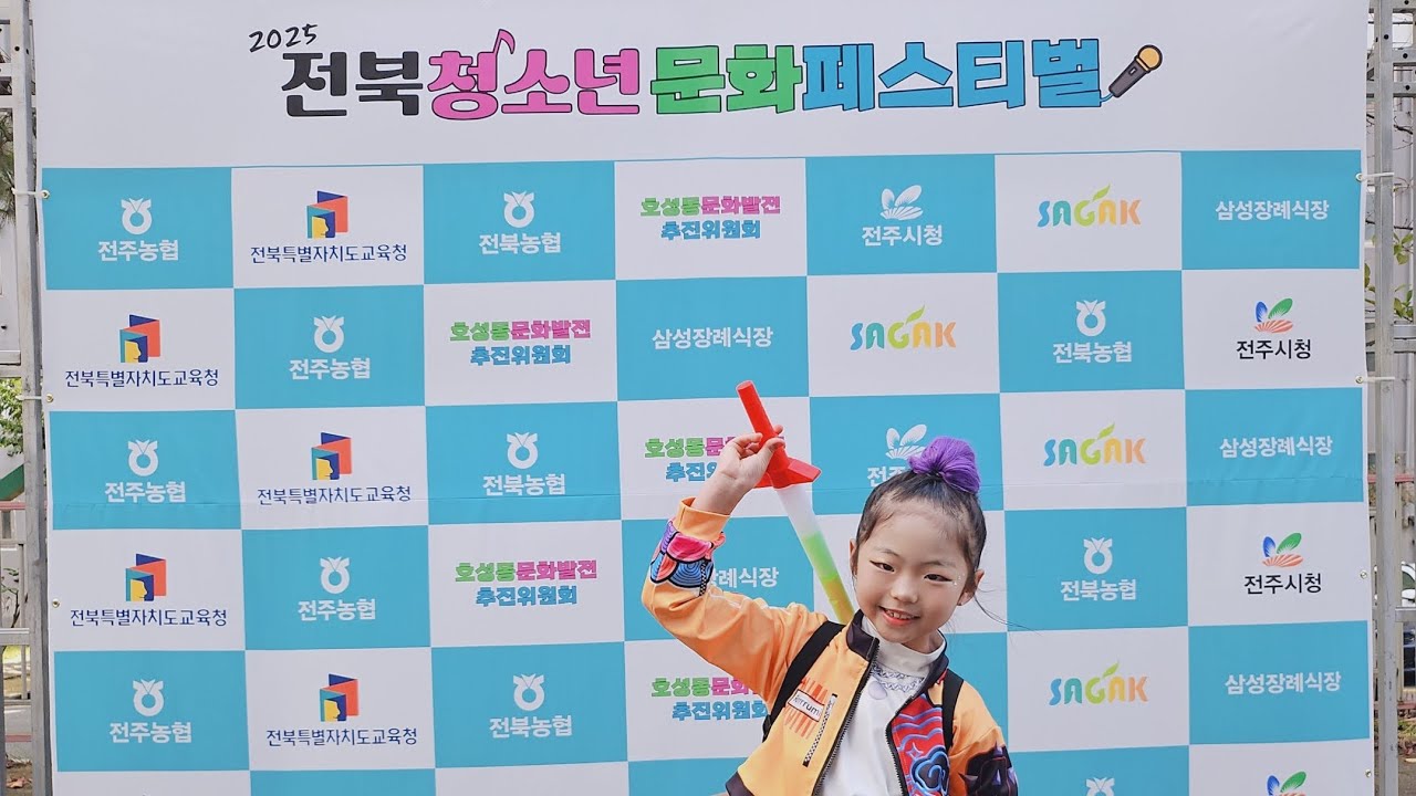 💜전주의 루미💜  전주의 혼문은 내가 닫을거예요