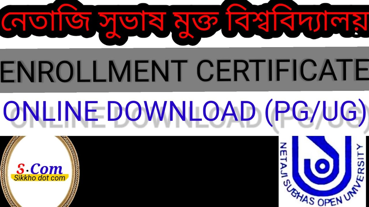 NSOU ENROLLMENT CERTIFICATE DOWNLOAD (PG/UG STUDENT)