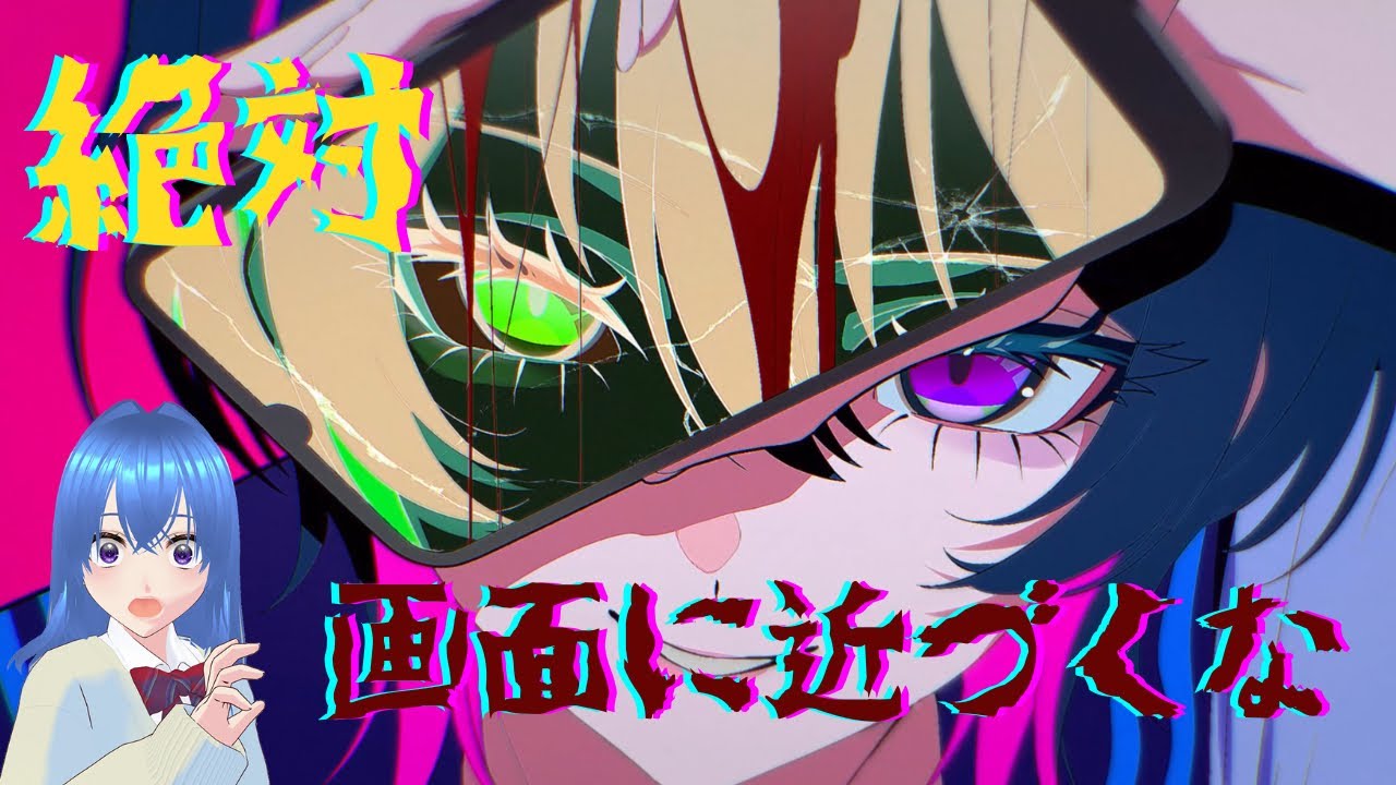 WARNING⚠️画面に近づきすぎるな！【佐藤さん暇つぶしチャット.exe】ネタバレ注意