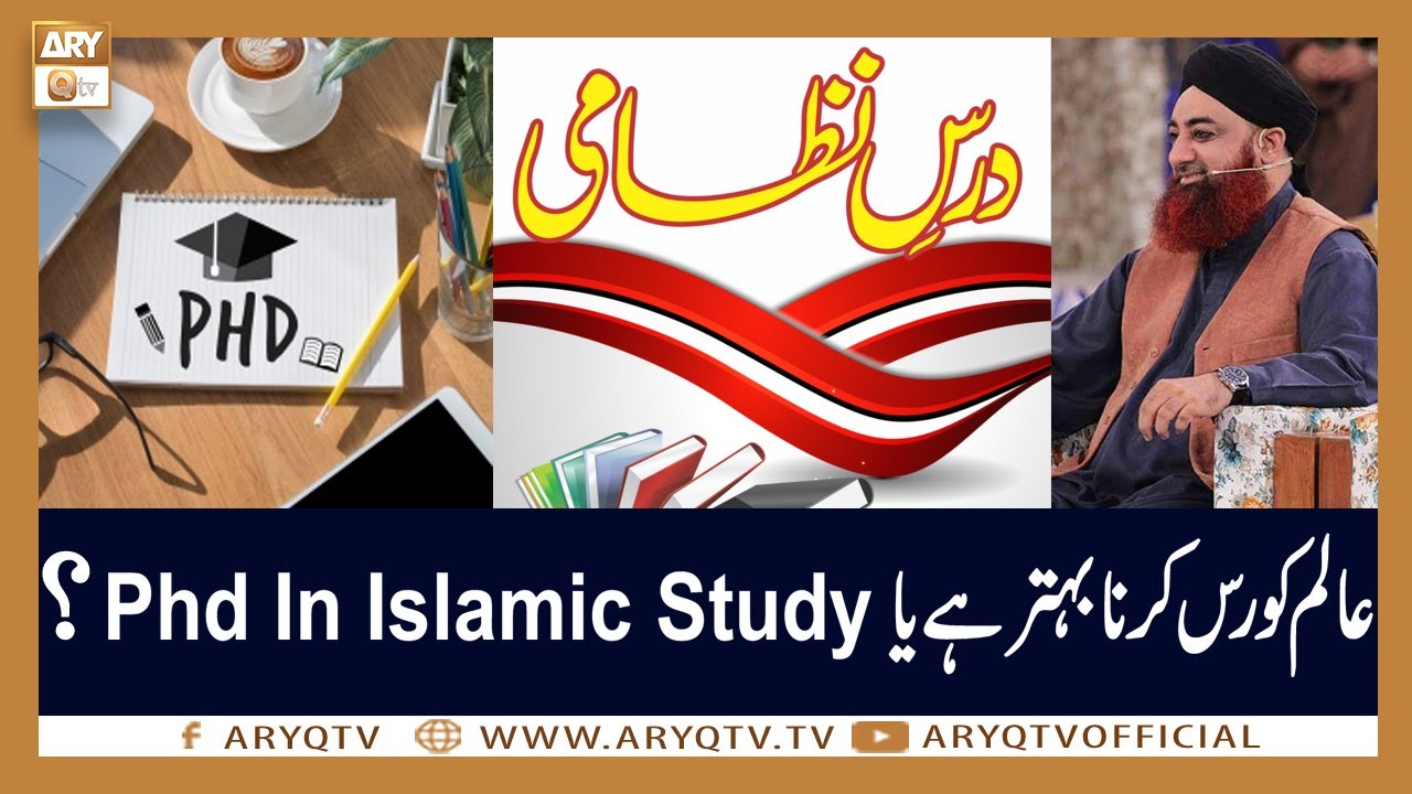 Alim Corse Karna Behtar Hai Ya Phd In Islamic Studies | Mufti Akmal | ARY Qtv