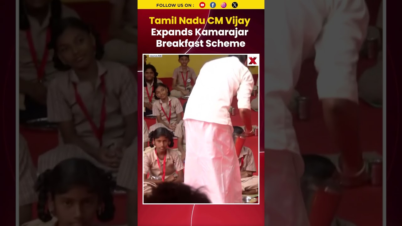 #watch | Tamil Nadu CM Vijay Expands Kamarajar Breakfast Scheme For Classes 6-8 Students #shorts
