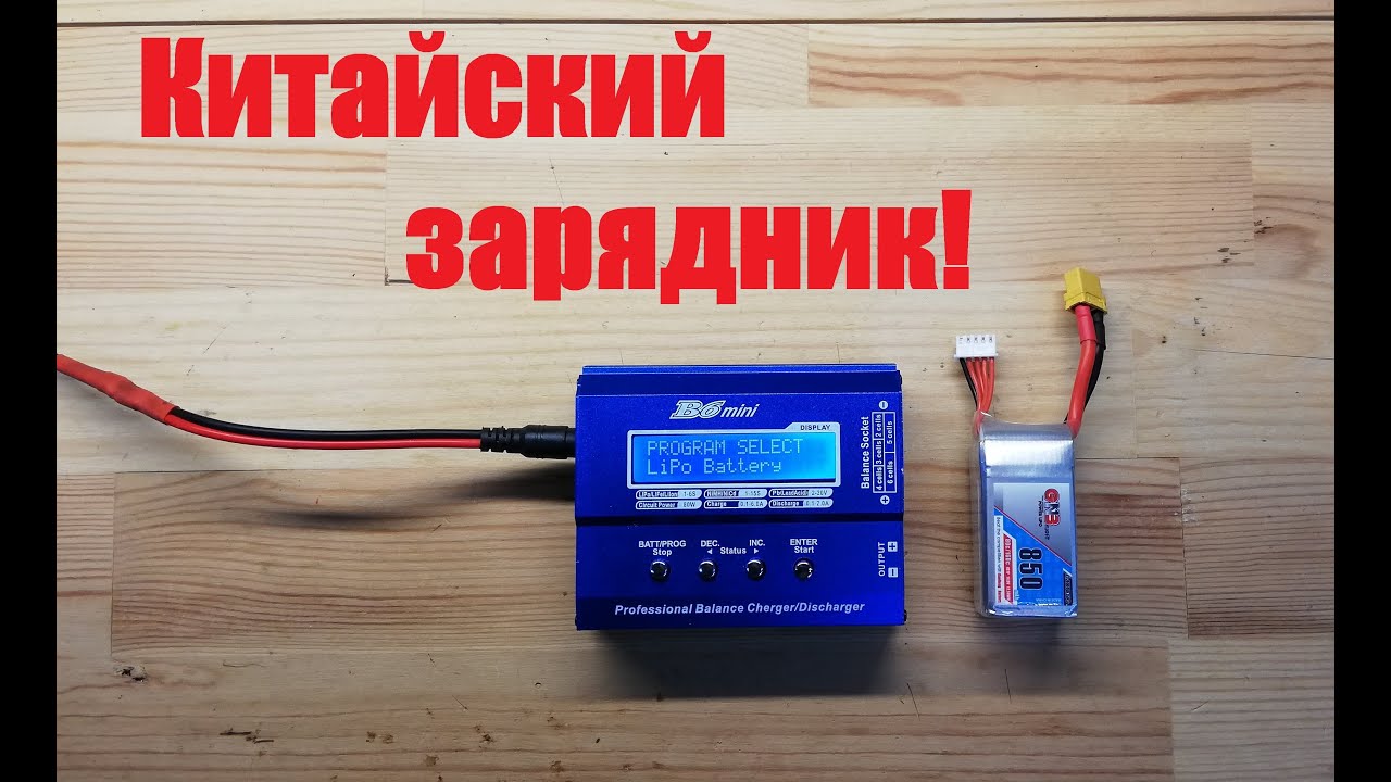 Вся суть китайских зарядников в одном видео (imax b6 mini).