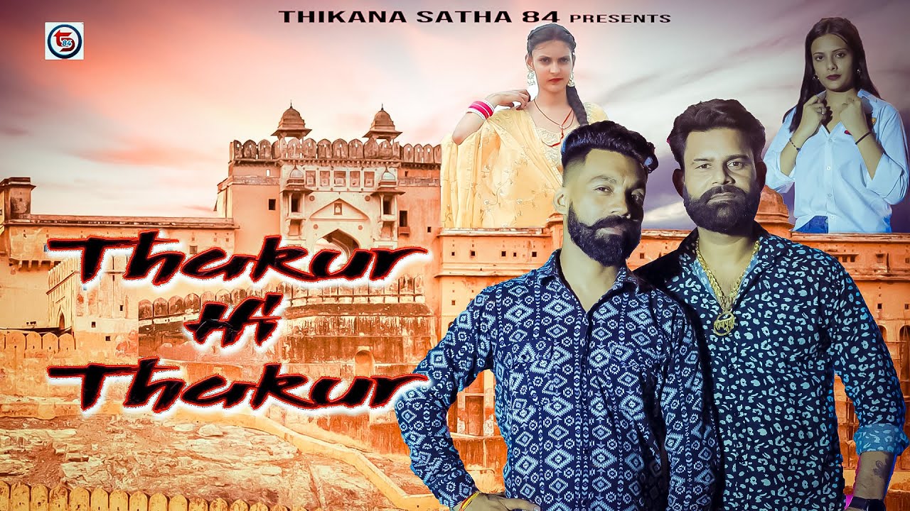 Thakur Hi Thakur || New Rajputana Song || Monu Rana , Ankit Khatta || Thakur Song 2024