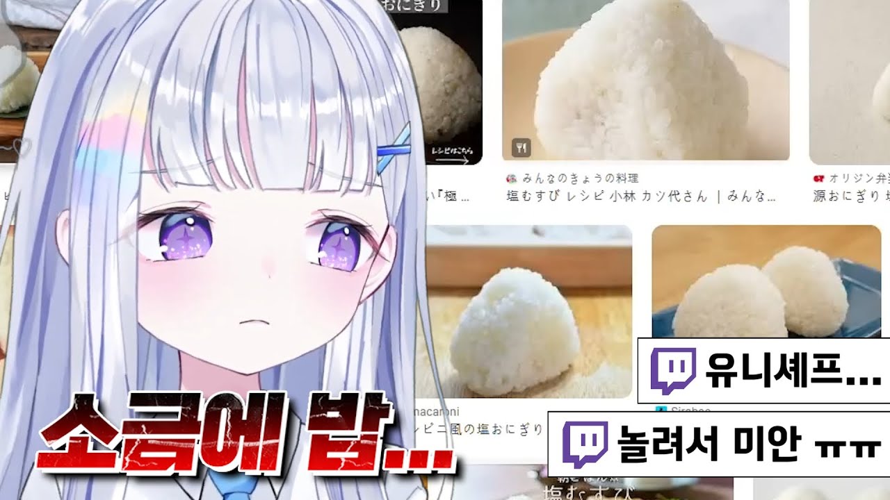 유니가 한국에서 많이 먹는 이유...