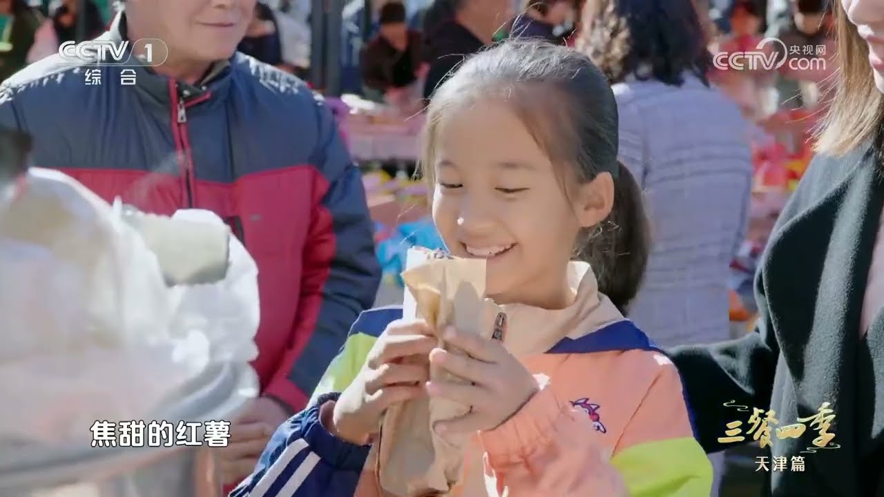 [三餐四季第三季]岳龙红瑶 独特的甜蜜远销海外 | CCTV
