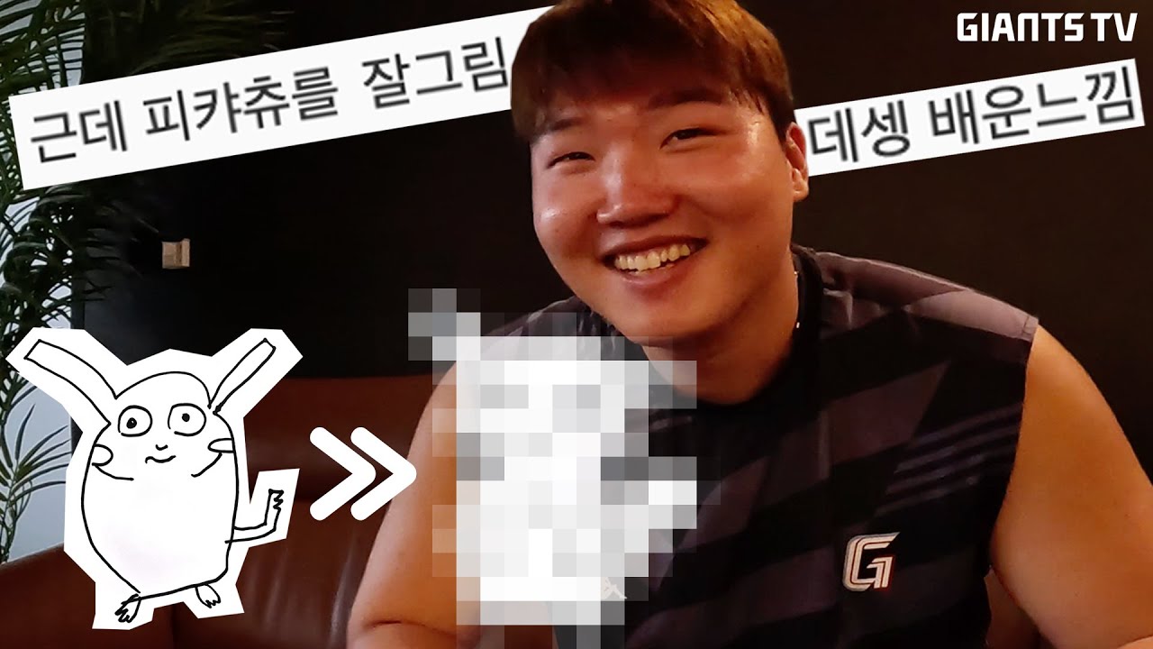 정보근은 진짜로 피카츄를 잘 그릴까???