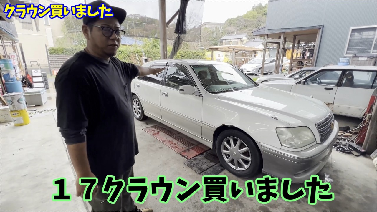 激安　１７クラウン　ドリ車ベース　買いました