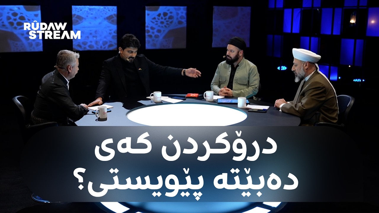 Bawernima - باوەڕنما - پێویستە هاوژینەکەت هەموو رابردووت بزانێت؟