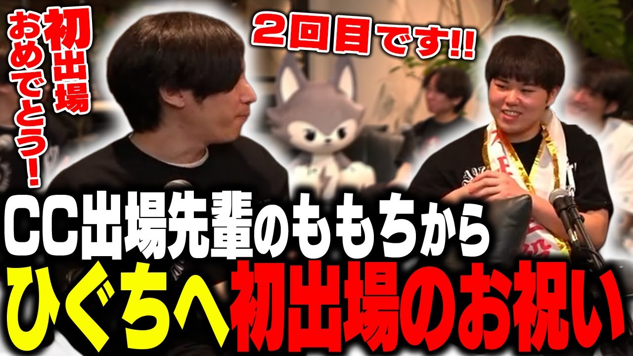 見逃したひぐちの試合を観戦しつつCC&rdquo;初&rdquo;出場をお祝いするももち【ゼタスト/ストリートファイター6】