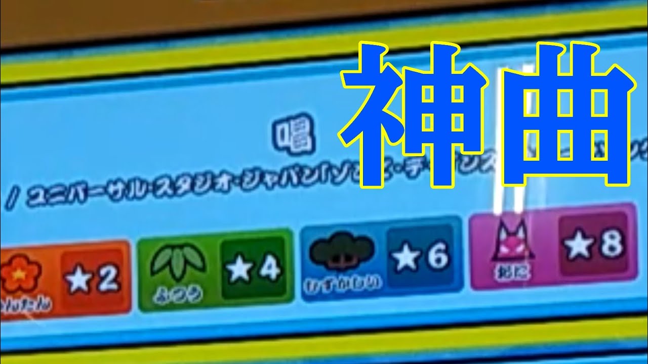 【太鼓の達人】唱が！！！！！ACに！！！！！！やってきた！！！！！！！！！【唱】