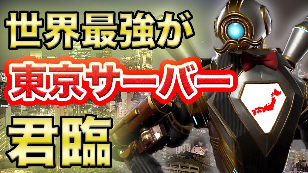 【Apex Legends】世界を制覇した最強パスファインダーが東京サーバーに現れる！【スクリム/日本語訳付き】