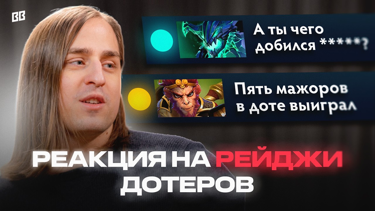 ПСИХОЛОГ И НЕЙРОБИОЛОГ СМОТРЯТ ЛЕГЕНДАРНЫЕ МОМЕНТЫ ДОТЕРОВ