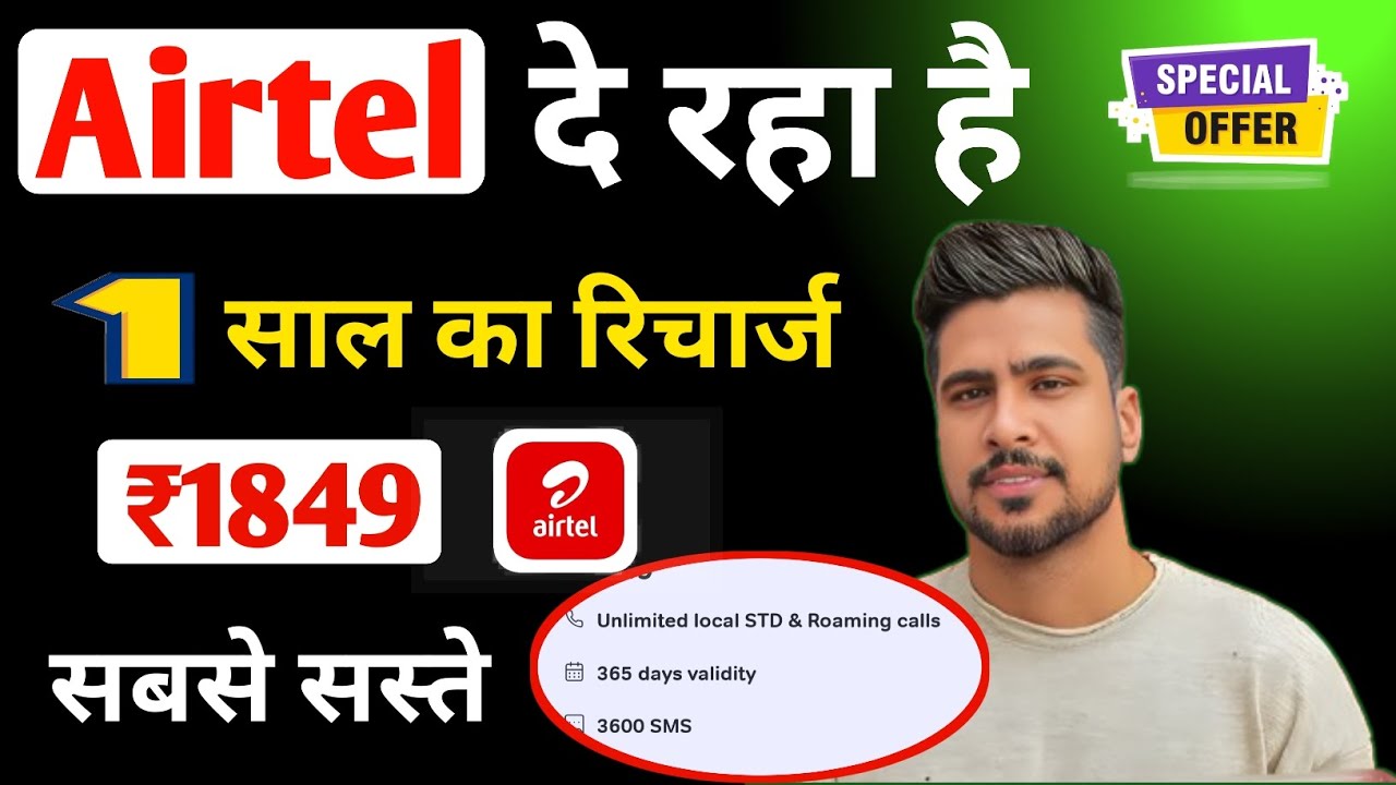  airtel ₹1849 cheapest price 1 years plan | Airtel recharge offers 2025
