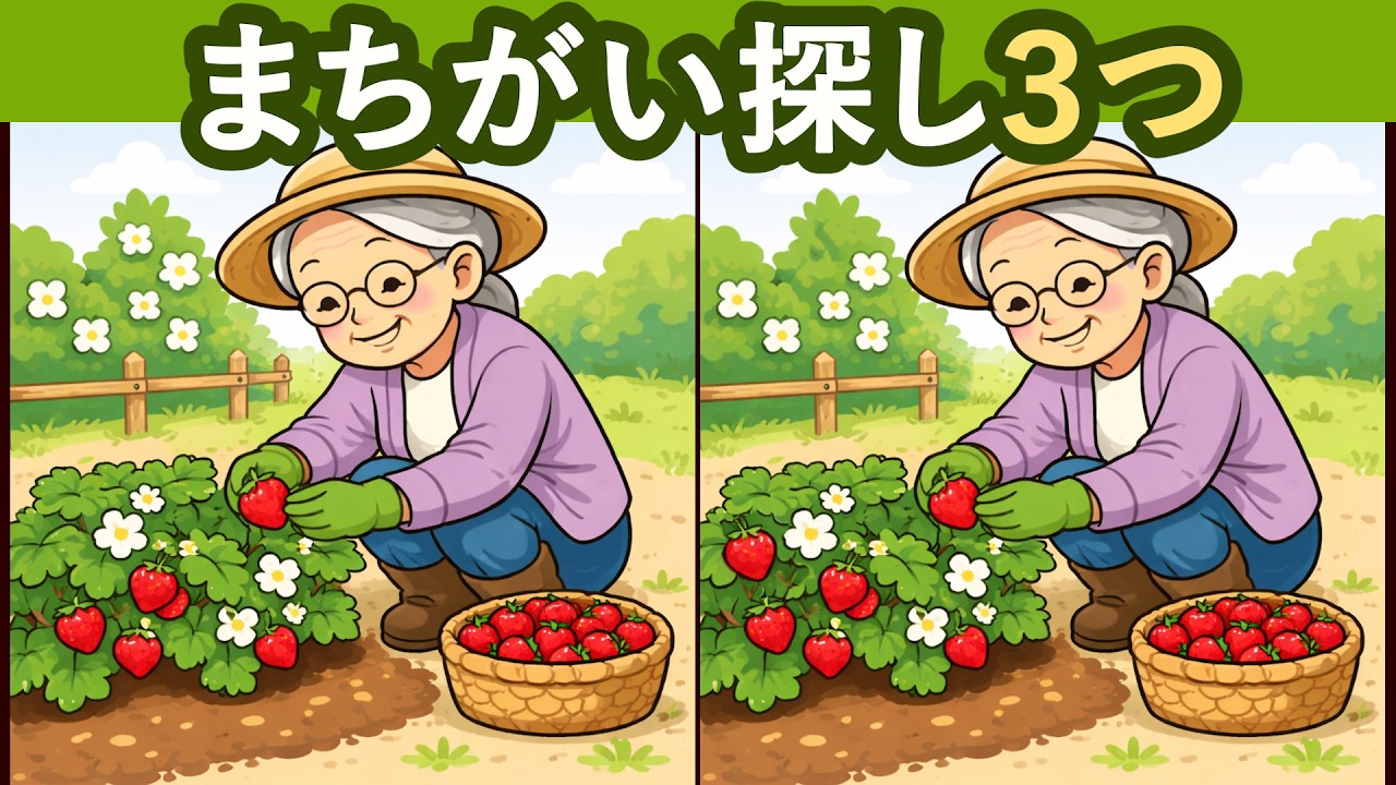 【間違い探し】分かった人いる？今日の頭の運動【脳トレ】